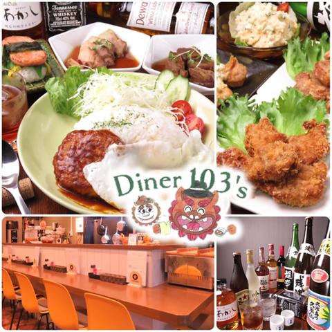 Diner 103's ダイナー トミーズ