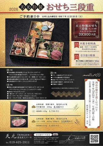 炭火焼ステーキ 天元