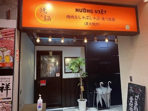 NUONG VIET ヌォンベト 心斎橋店