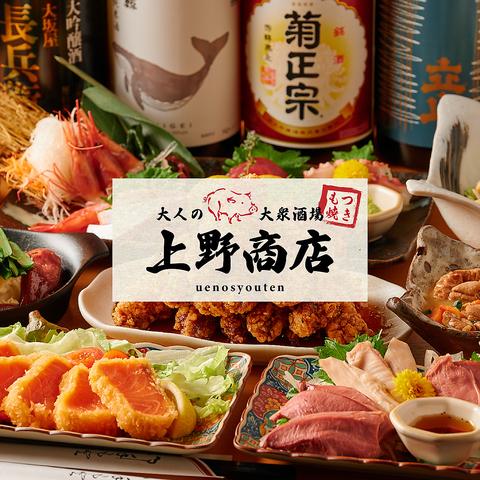 上野商店 上野御徒町店