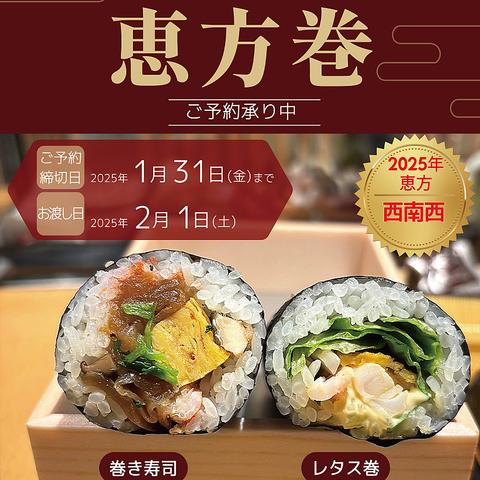 博多すし処 おせろ