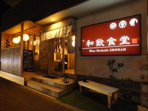 和飲食堂 湘南店 Wine Shokudo SHONAN