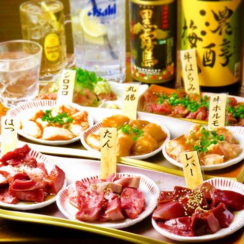 ホルモン きんたろー 調布店