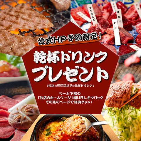 古民家焼肉 手切り高級肉が食べ放題 焼肉万里 武蔵浦和店