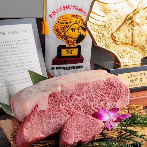 ステーキハウス伊玖多