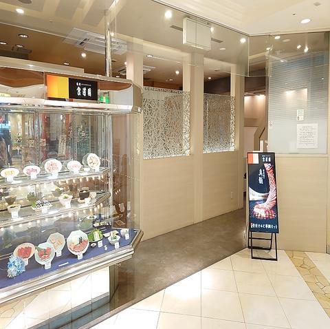 食道園 パラディ学園前