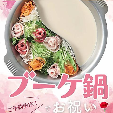 しゃぶしゃぶ温野菜 すすきの南4条店