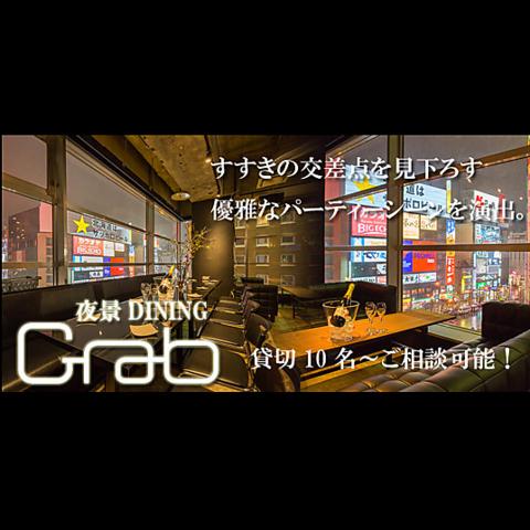 夜景DINING Grab susukino