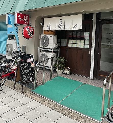 居酒屋ちゃあ屋