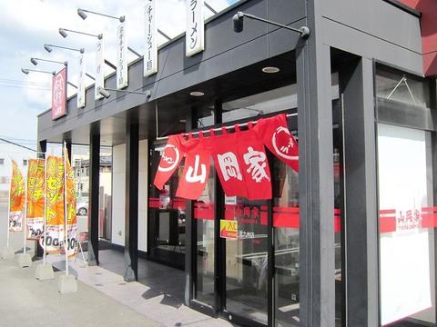 ラーメン山岡家 北九州店