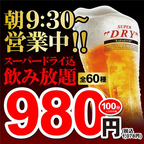 岩見沢精肉卸直営焼肉 牛乃家 函館美原店