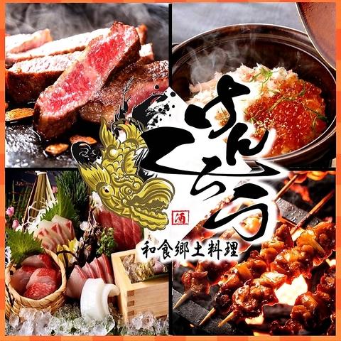 茶寮 けんしろう 三宮本店