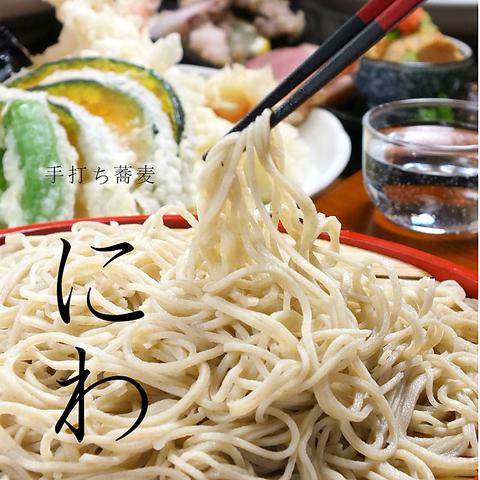手打ち蕎麦 にわ