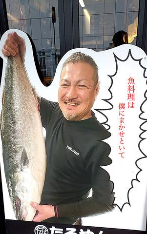 海鮮居酒屋 たろやん