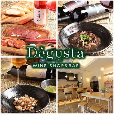 Wine Shop&Bar Degusta デグスタ