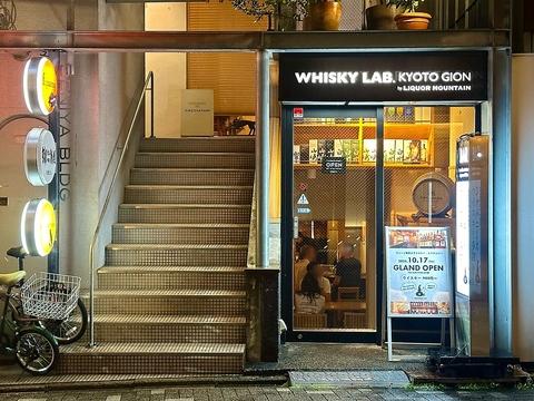 WHISKY LAB.KYOTO GION