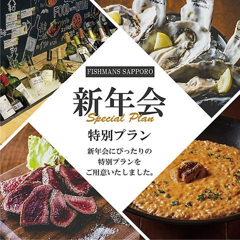 牡蠣と魚介のワイン酒場 FISHMANS SAPPORO フィッシュマンズ サッポロ