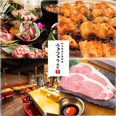 焼肉うぉうぉう 本町
