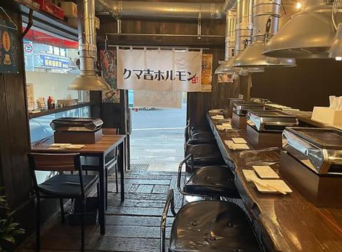 クマ吉ホルモン 諫早店