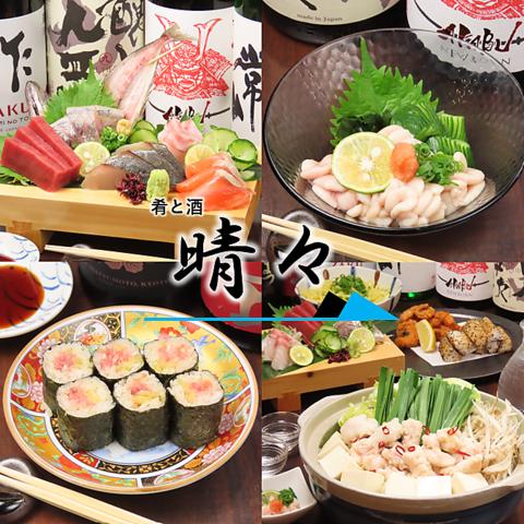 晴々 市ヶ谷本店