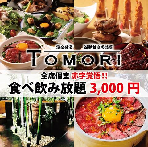 居酒屋 ともり 名駅店