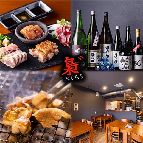 朝引き鶏焼き ぶくろう