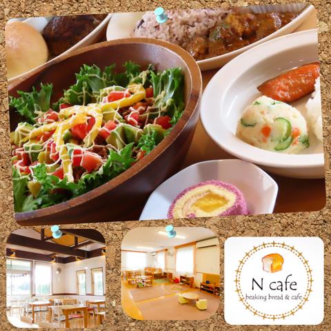 Ncafe エヌカフェ