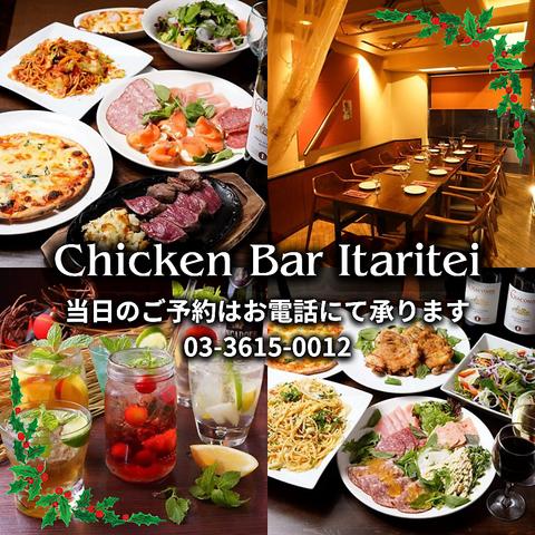 チキンバル伊太利亭