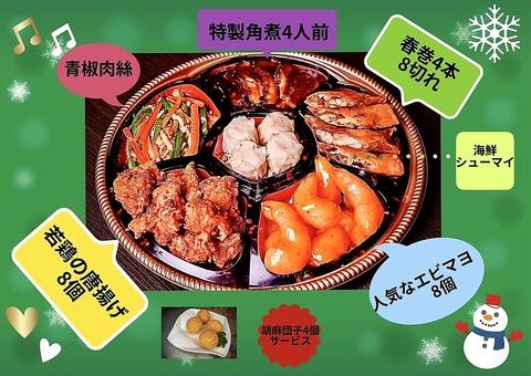 中華料理 多謝 とうしぇ 海浜幕張店