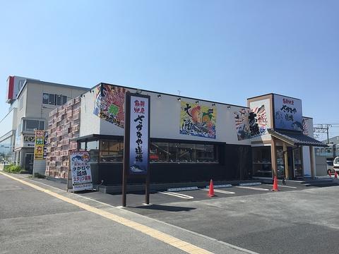 魚鮮水産 さかなや道場 塩尻広丘店