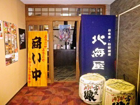 居酒屋 楽 スパランド