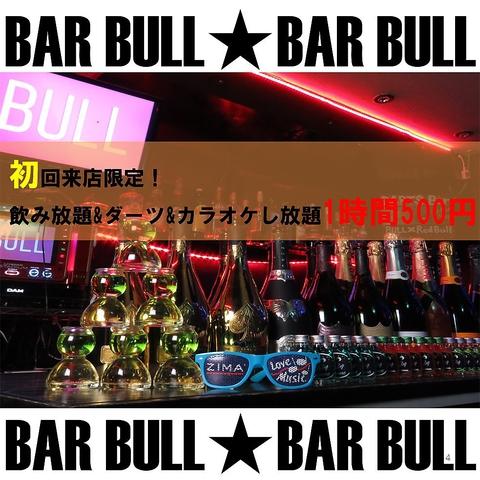 BAR BULL