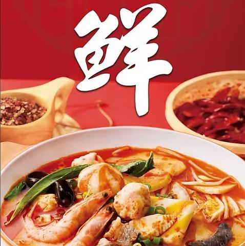 炉鼎技 マーラータン 大須店