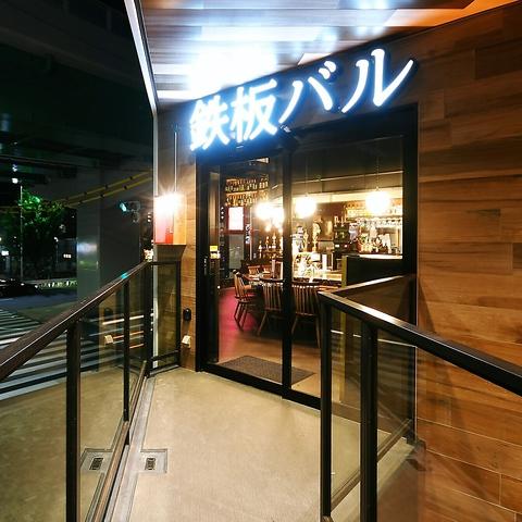 鉄板バル La Tanta ラタンタ 岩塚店