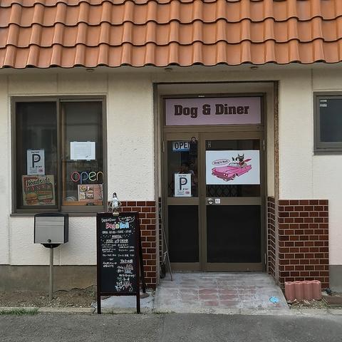 Dog n Roll ドックンロール