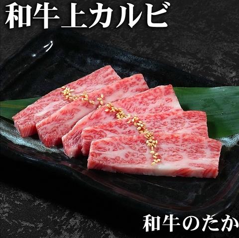 焼肉 和牛のたか 熊本新市街店