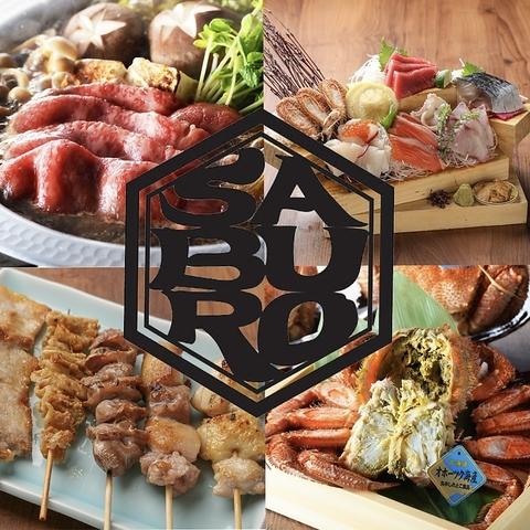 北海道海鮮居酒屋さぶろう さっぽろテレビ塔店