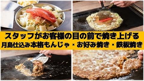 うまいもん 大森店