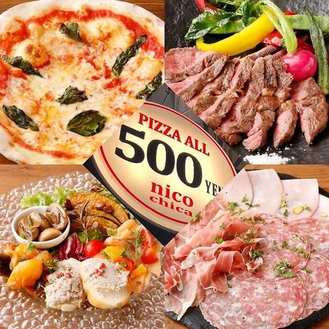 イタリアン&ワインバー nico chica ニコチカ 新宿三丁目店