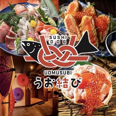 うお結び 近鉄四日市駅店