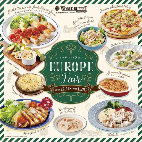 神戸クック ワールドビュッフェ リノアス八尾店