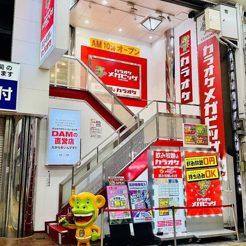 メガビッグ 高槻店