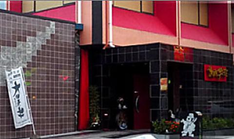 大田原牛超本店