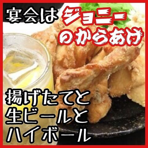 ジョニーのからあげ 堺筋本町店