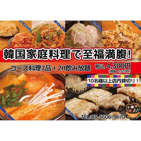 韓国家庭料理 柳