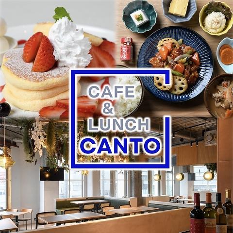 cafe canto カフェ カント