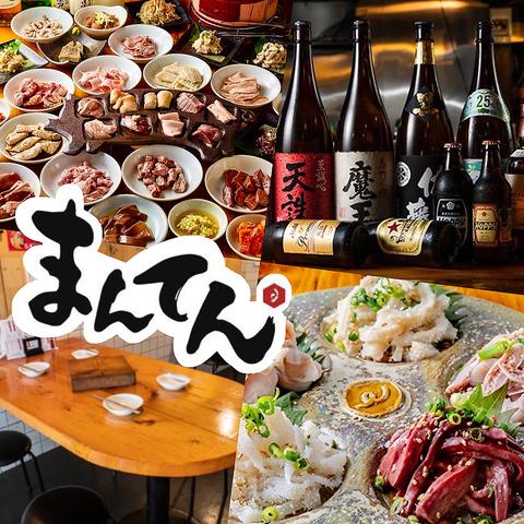 まんてん龍ヶ崎店