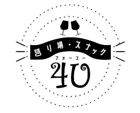 語り場スナック 4U