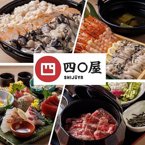 茨城まるごと 四〇屋