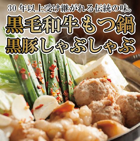 ゆっくり居酒屋 ごじのね